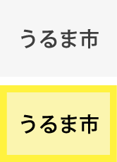 うるま市