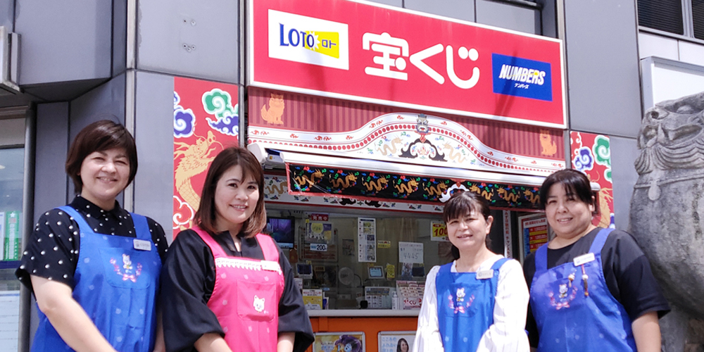 株式会社 ビーエヌシー 那覇支店【宝くじ販売スタッフ(石垣市)【時給1,010円～／職場内冷暖房完備】】の求人募集画像