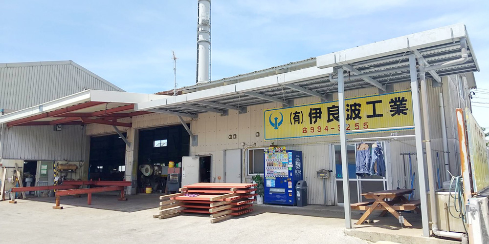 有限会社 伊良波工業【鉄骨・溶接工（糸満市）【職歴不問／賞与年2回】】の求人募集画像