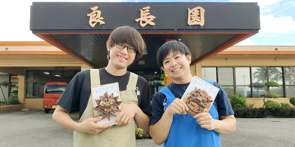 介護老人福祉施設 良長園/指定通所介護事業所 デイサービスえーじ【デイ介護スタッフ（良長園）【事前見学OK／未経験・無資格OK】】の求人募集画像