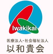 医療法人 以和貴会 介護老人保健施設サクラビア【作業療法士（糸満市）【年間休日119日／賞与年2回】】の求人募集画像